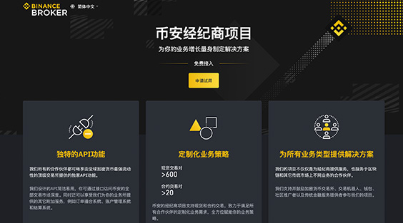 Binance APP官方下载入口