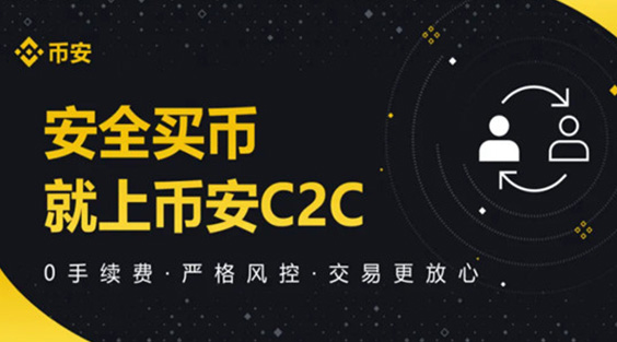 Binance APP官方下载入口
